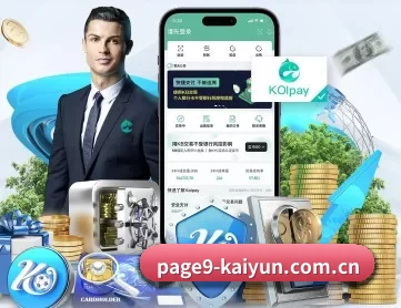 开云体育在线 APP 深度功能