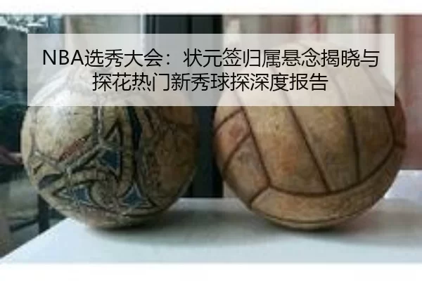 xuan-xiu-da-hui-zhuang-yuan-qian-gui-shu-xuan-nian-jie-xiao-yu-tan-hua-re-men-xin-xiu-qiu-tan-shen-du-bao-gao-1-628.jpg