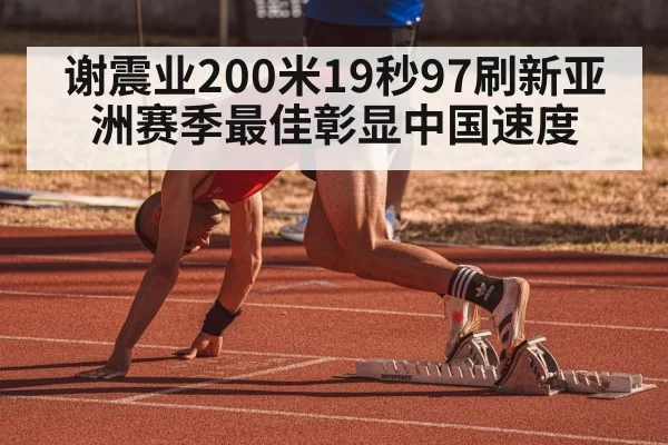 athlete sprinting race