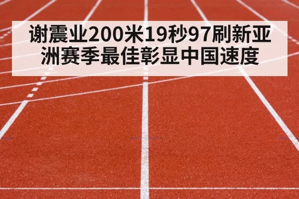 track and field competition