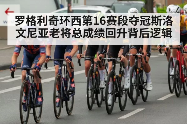 professional road cycling race peloton